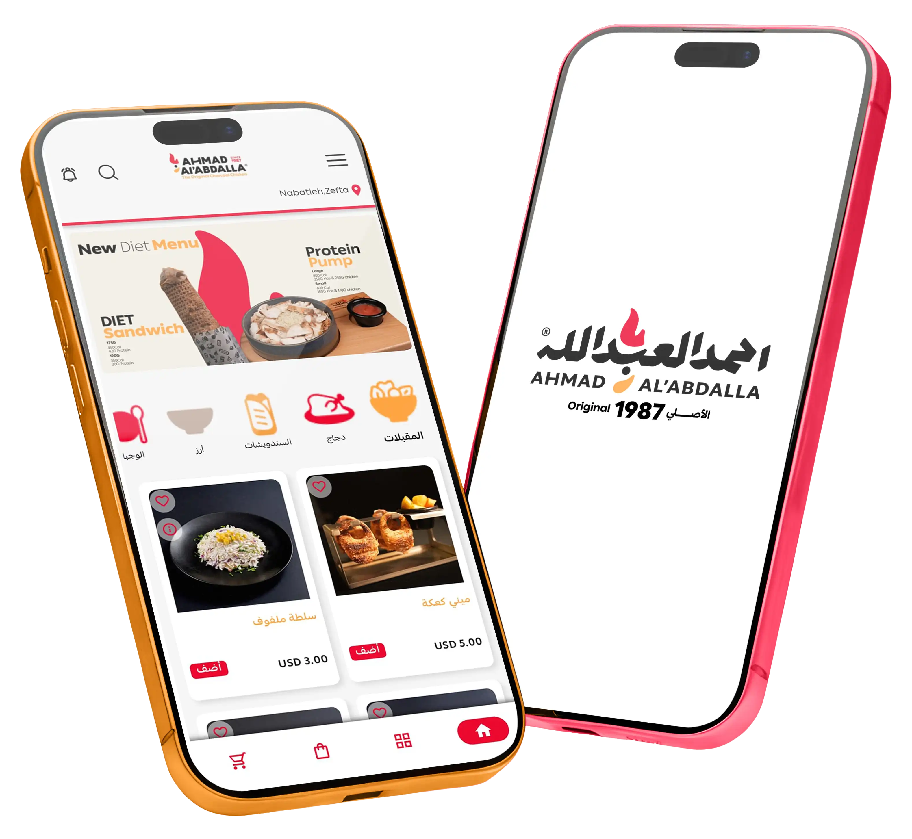 Phone showing Al Abdalla app